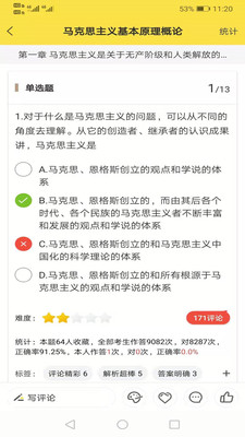 考研汇无限制版截图4