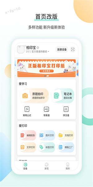 得力相印宝免费版截图5