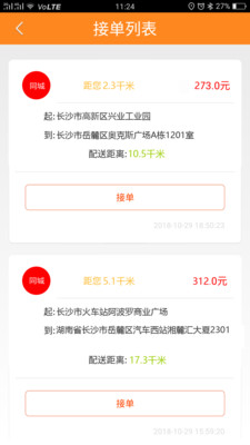 货运帮无限制版截图1