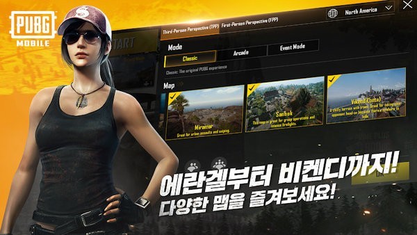 pubg国际版截图6