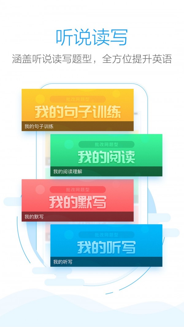 批改网app网页版截图2