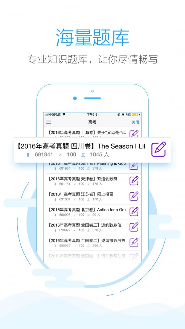 批改网app网页版截图1