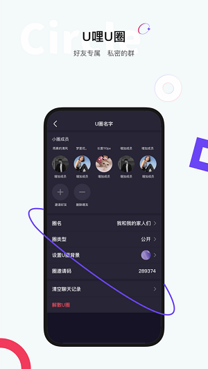 u哩精简版截图2