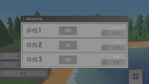 Unturned ID破解版截图2