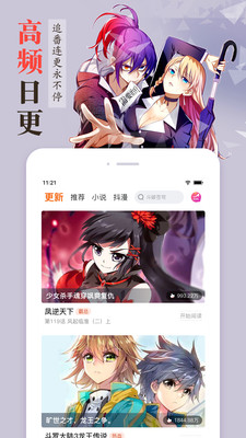 漫客栈app最新版截图2