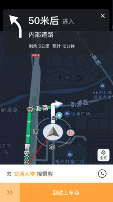 同港司机端极速版截图3