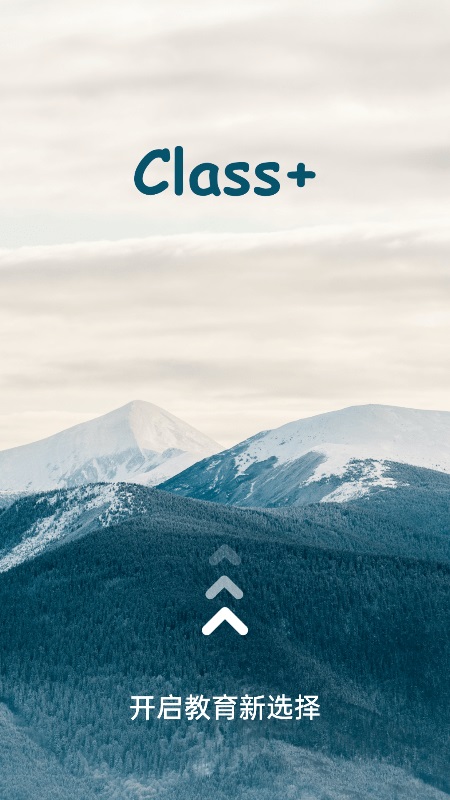 ClassX网页版截图1