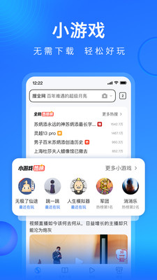 搜狗浏览器极速版截图1