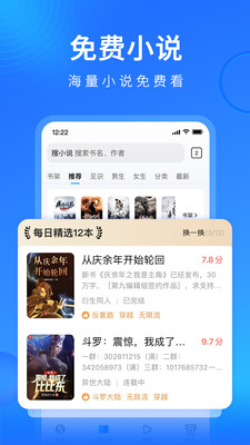 搜狗浏览器极速版截图2