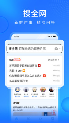 搜狗浏览器极速版截图4