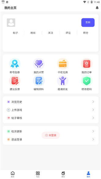 gm游戏社区无限制版截图1