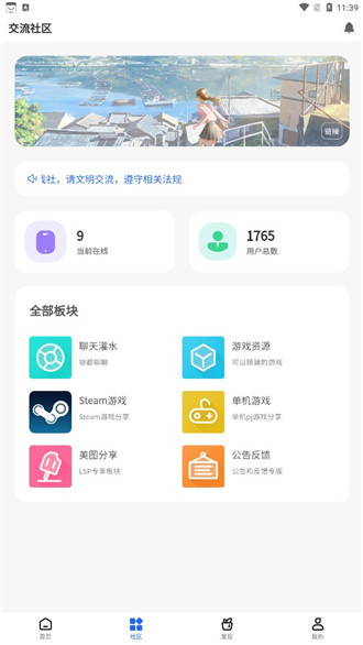 gm游戏社区无限制版截图3