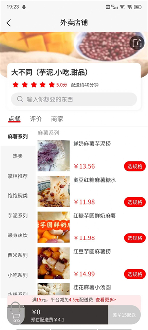 燕巢数字外卖无限制版截图2