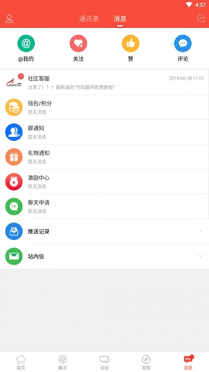 丹阳翼网软件安卓版截图1