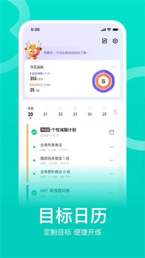 Keep运动健身网页版截图3