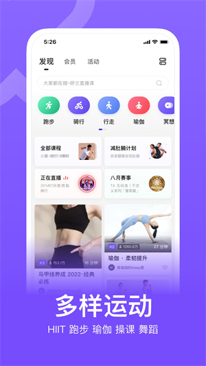 Keep运动健身网页版截图5