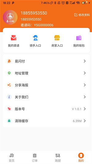 易闪购无限制版截图2