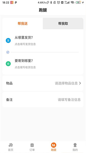 易闪购无限制版截图4