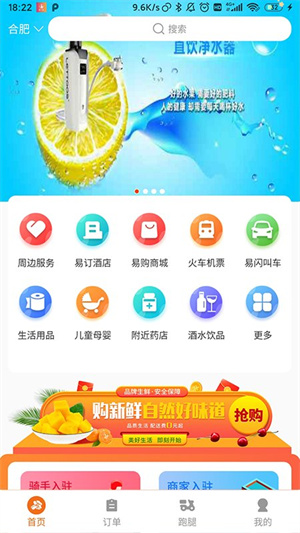 易闪购无限制版截图3