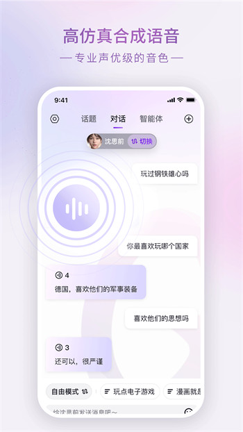 glow软件中文版截图1