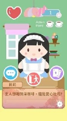 棉花糖女仆正式服版截图1