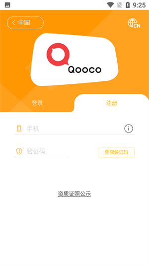 qooco巧口英语