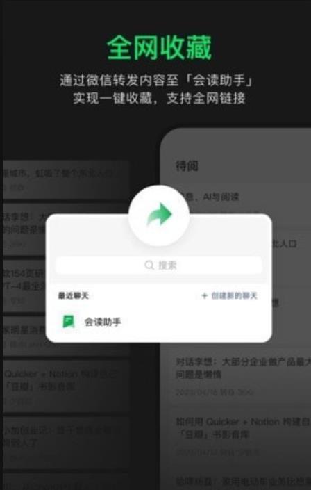 会读readflow官方版截图2