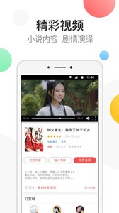 万读小说手机版截图1