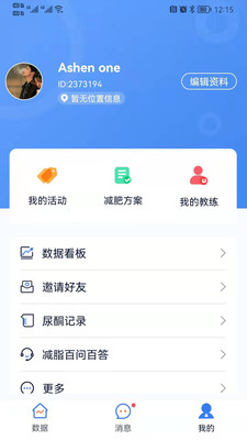 轻啦汉化版截图3