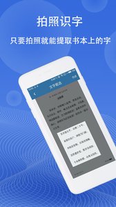 图片翻译官方正版截图3