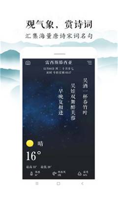 知雨天气无限制版截图1