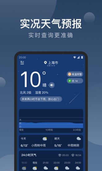 知雨天气无限制版截图3