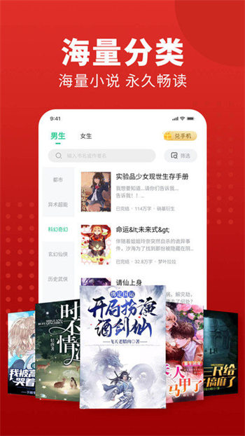 追书大师免费版截图1