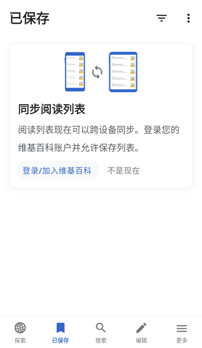 wikipedia精简版截图2