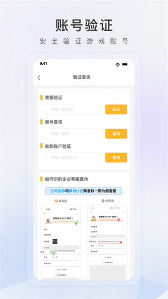 螃蟹账号交易网汉化版截图1