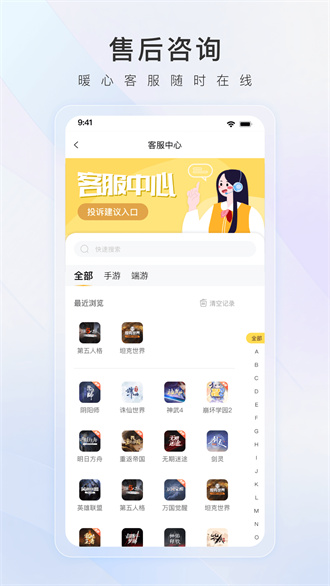 螃蟹账号交易网汉化版截图2