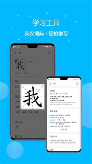 课本点读通官方版截图4