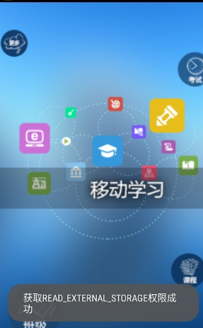 新华e学官方版截图1