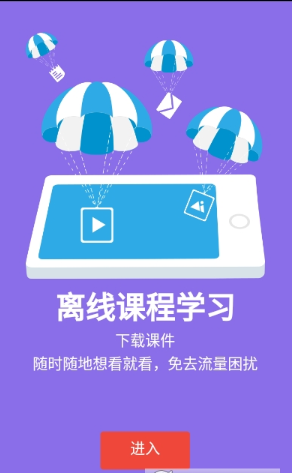 新华e学官方版截图3