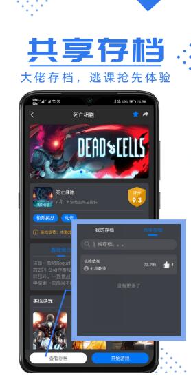 鲸云漫游最新版截图2