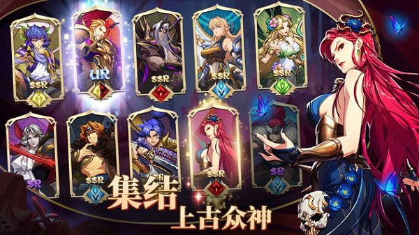 Mythic Heroes官方正版截图3