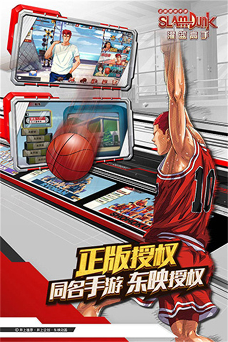 slam dunk官方版截图3