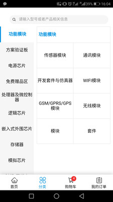 D2商城去广告版截图1