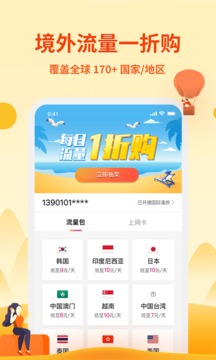 无忧行破解版截图1