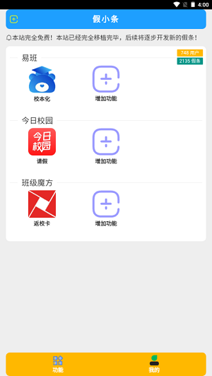 假小条汉化版截图1