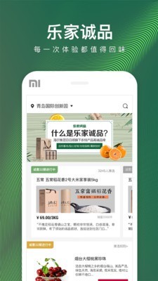 日日顺乐家网页版截图2