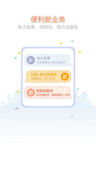 陕西联通官方版截图1