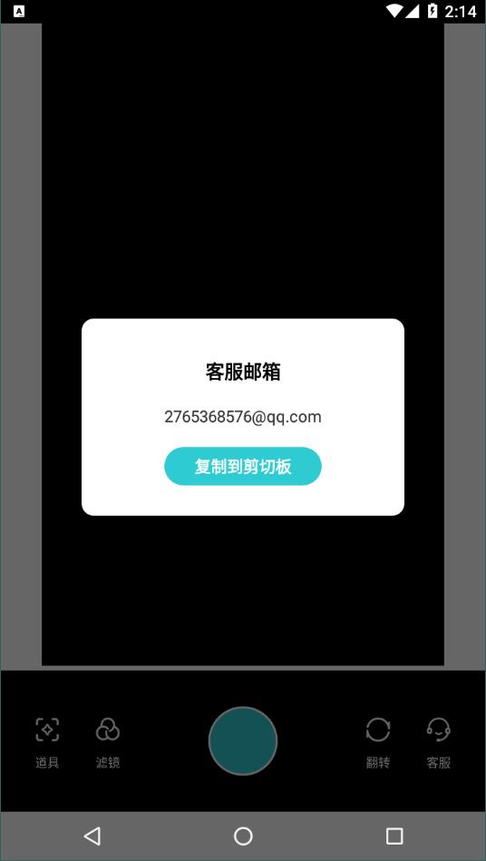 迷你相机官方正版截图1