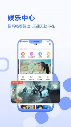 河北移动网上营业厅app官方版截图1