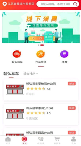 翰弘易购去广告版截图1